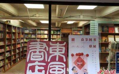 一年一度的“中国图书联展”在布拉格爱华学校
