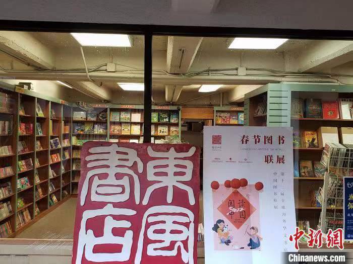 一年一度的“中国图书联展”在布拉格爱华学校